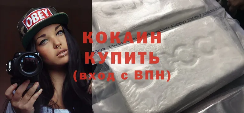 Cocaine Эквадор Медынь